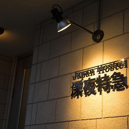 Japan Hostel Shinya Tokkyu Tokyo Exterior photo