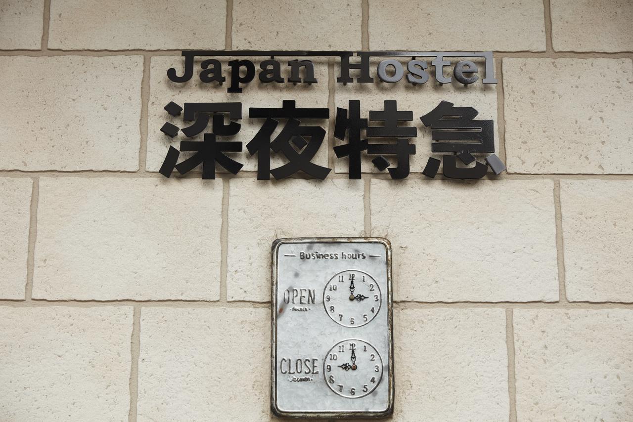 Japan Hostel Shinya Tokkyu Tokyo Exterior photo